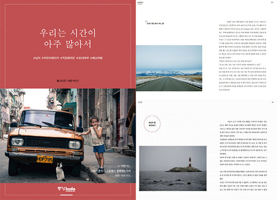 떠나고 싶다, 1000km 밖으로…여행기 읽으며 꿈꾸는 지구별 그곳 이야기