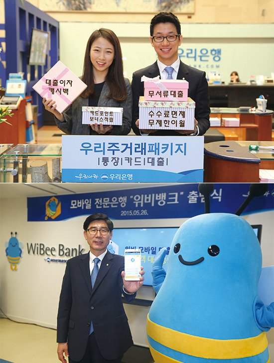 계좌 옮기면 공과금 급여 자동이체도 OK…내년 계좌이동제 도입되면 금융권 무한경쟁
