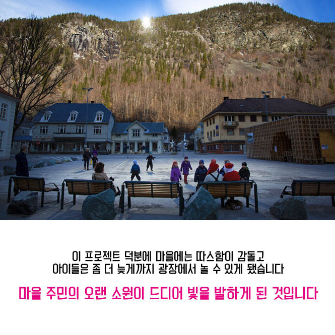 [카드뉴스] 100년만에 햇볕 든 노르웨이의 한 시골마을