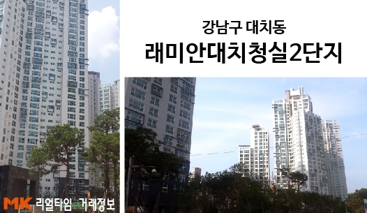 [실시간 거래현황]입주 앞두고 호가 `UP`...대치동 래미안대치청실2단지 매매 실거래가는?