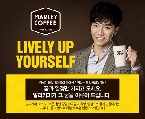 말리커피, 청년 대상 창업비용 지원 이벤트