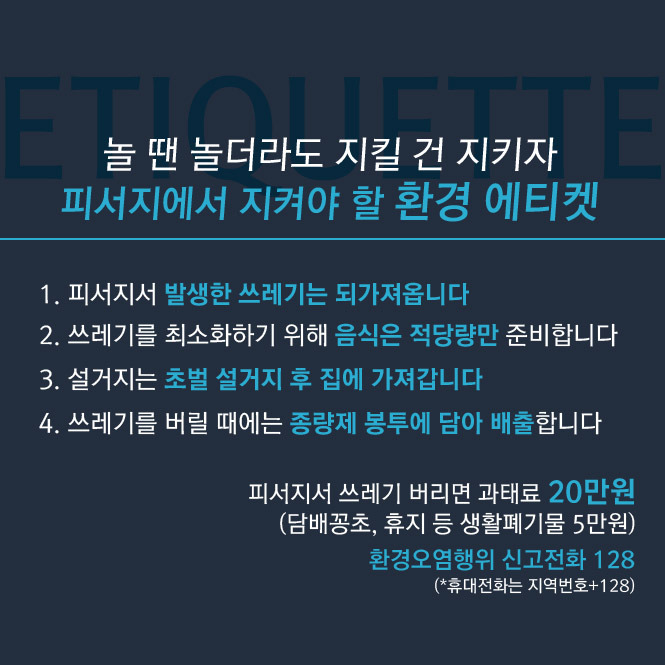[카드뉴스] 아름다운 사람은 머문 자리도 아름답습니다