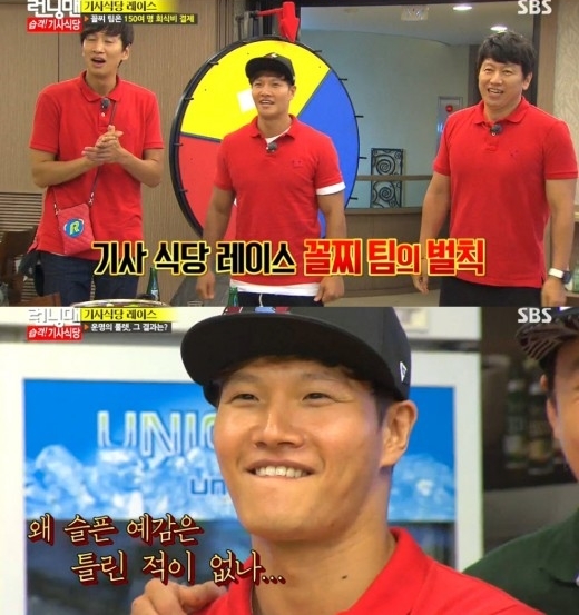 김종국, 150여명 스태프 회식비 결제 `망연자실`