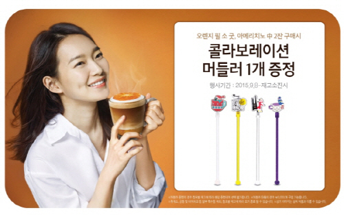 엔제리너스, 아트 콜라보레이션 머들러 무료 제공