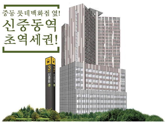 부천 중동 슈퍼블록 내 입지, ‘중동 헤리움 메트로타워’ 주목