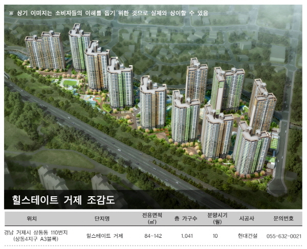거제 중심 중의 중심 ‘고현생활권’, ‘힐스테이트 거제’ 10월 공급