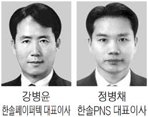 한솔그룹 임원인사…페이퍼텍 대표 강병윤씨