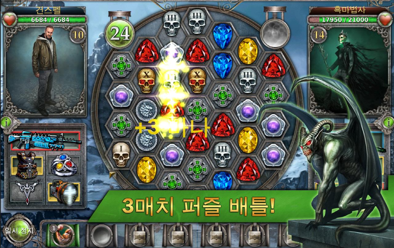에이치엔에이치, 모바일 퍼즐 `건스펠` 구글 플레이 출시