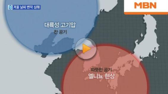 엘니뇨와 라니냐, 해류의 이변 현상 ‘큰 피해’