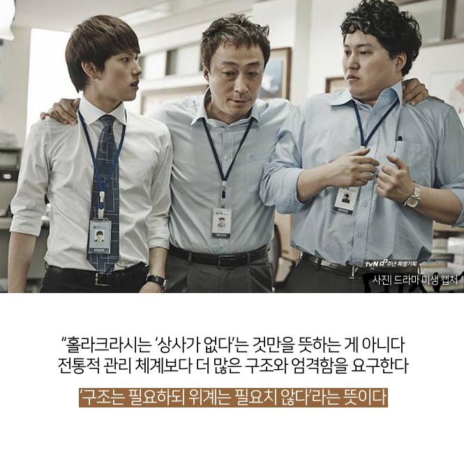 [카드뉴스] 불편한 직장상사, 능률 저해 주범일까