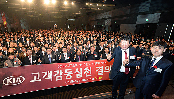 기아차, 고객감동 위한 오토큐 서비스협력사 결의대회 개최