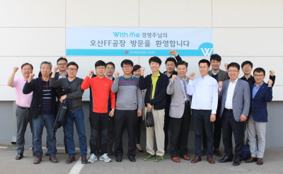 편의점 위드미 경영주협의회, 신세계푸드 오산공장 견학