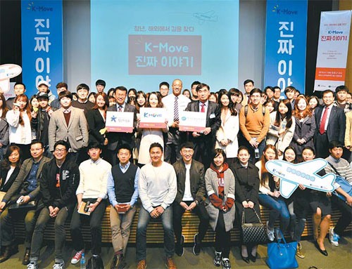 산업인력공단, K-Move 프로그램으로 청년 해외취업 지원