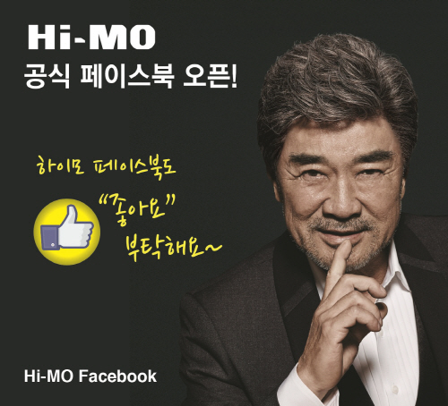 하이모, 공식 페이스북 계정 열어 젊은층 공략 강화