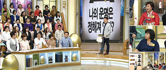 [MBN] 황금알 |  ‘나의 운명은 정해져 있다?’ 생활 속 빅데이터를 찾아서