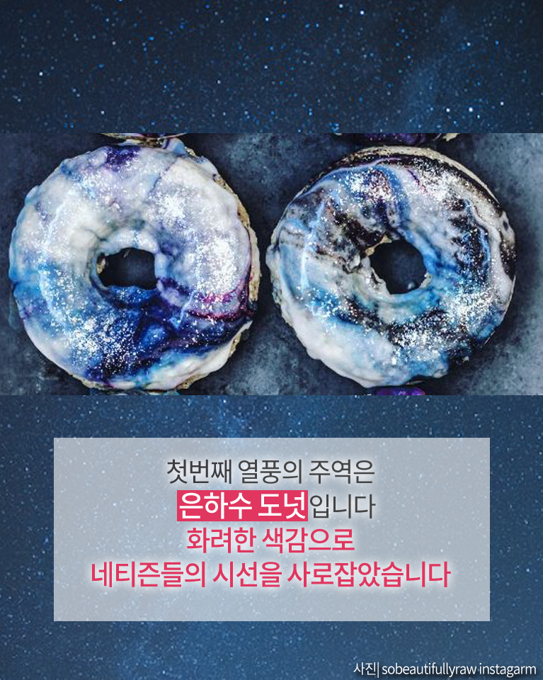 [카드뉴스] `평범한 도넛은 이제 그만` 세계 이색 도넛 5선