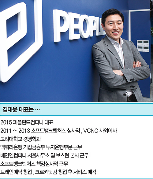 핀테크 생태계 이끌어가는 혁신가들…FINTECH FRONTIER BEST10