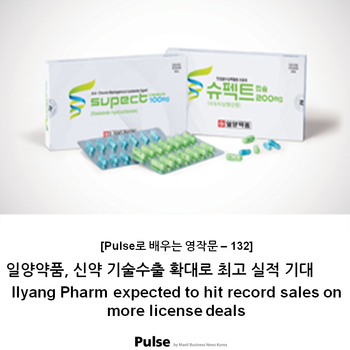 일양약품, 신약 기술수출 확대로 최고 실적 기대
