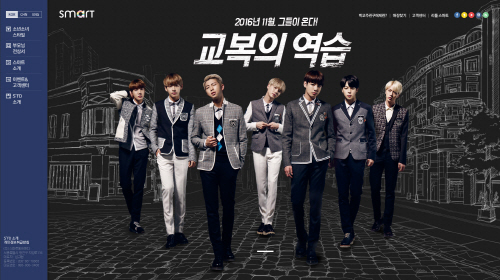 스마트학생복, 방탄소년단-여자친구 2학기 티저 화보 공개