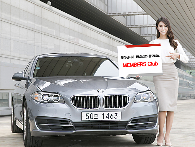 롯데렌터카, 코오롱모터스와 손잡고 BMW 멤버스 클럽 출시