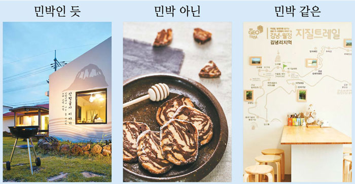 [비밀여행단] `반전 매력` 민박 머물며 지질공원 트레일 `섬` 타러 제주 가자