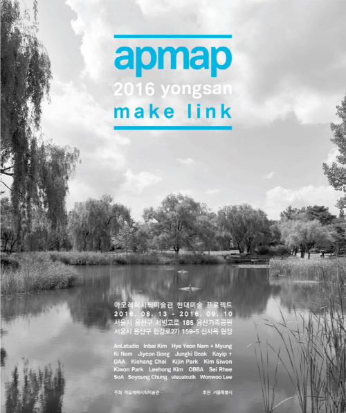 아모레퍼시픽미술관, `에이피 맵(apmap)` 기획전 개막