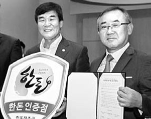 [포토] 한돈·도드람푸드 업무협약