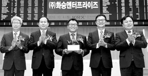 [포토] 화승엔터프라이즈 유가증권시장 입성