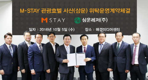 엠스테이, 서산 관광호텔 위탁운영계약 체결