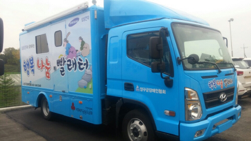 삼성전자, ‘행복나눔 빨래터’ 지원 사업…이동세탁차량 기증