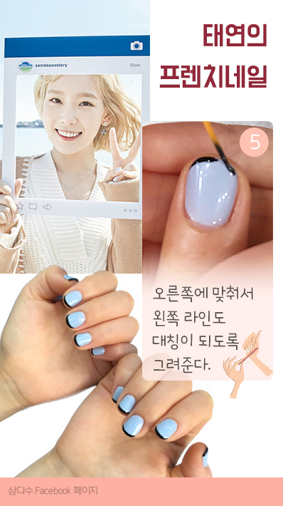 [카드뉴스] 바다처럼 맑은 이미지 ‘태연의 네일아트’