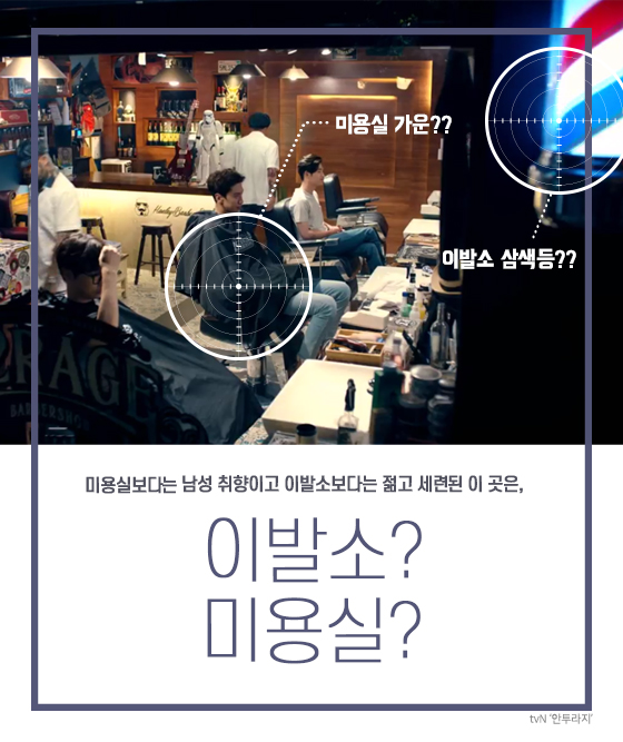 [카드뉴스] 남자의 품격을 만들어 주는 남성 전용 미용실 ‘바버샵’