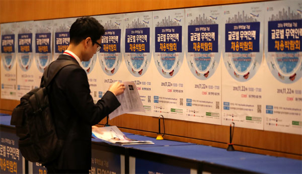 [포토] 글로벌 무역인력 채용박람회