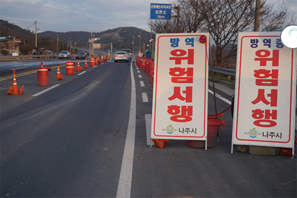 농가전파 아니라 철새탓…정부가 보상해야