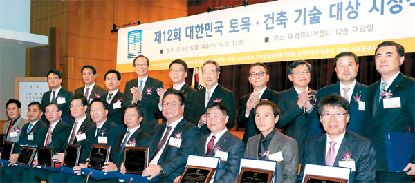 [포토] 토목건축기술대상 영예의 수상자