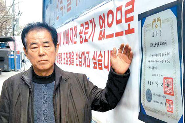 [단독] 김정식 대표 40년 유리장인 자존심 상처…대통령표창 반납하고 싶어