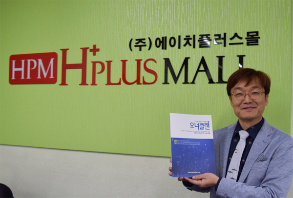 오너클랜, 알리바바 꿈꾸는 토종 도매쇼핑몰