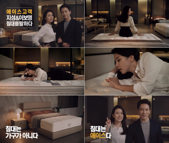 자, 봤으면 알텐데…에이스침대, 지성·이보영 부부 모델 신규 TV광고 방영