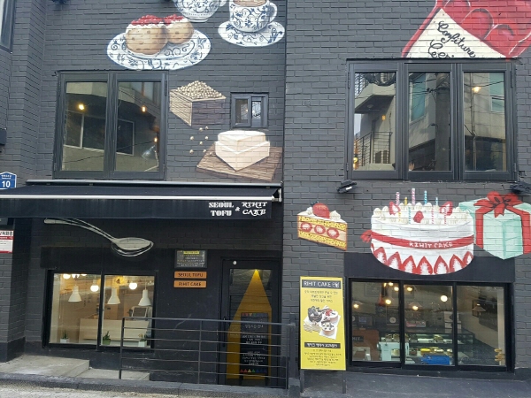 추운 날씨에 브라우니 한입 행복한 표정 넌 `부러운 이`