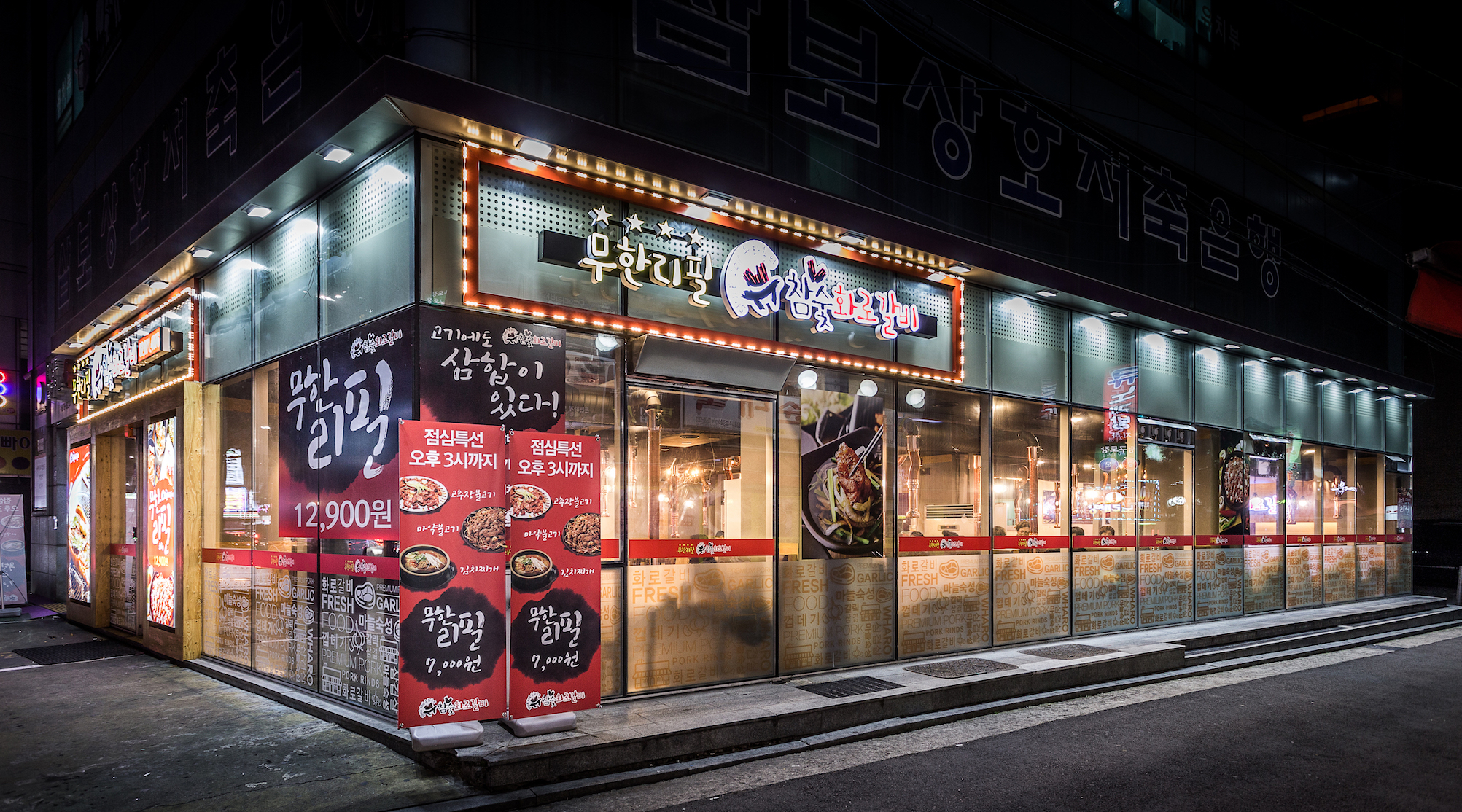 유화용의 참숯화로갈비, ‘창업비용 50% 지원’ 프로모션 진행