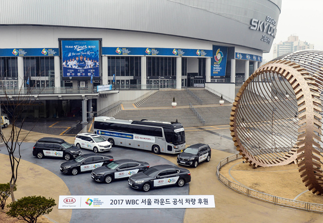 기아차, 2017 WBC의 서울 라운드에 공식 스폰서로 참여