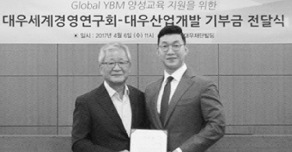 대우산업개발, 글로벌 청년사업가 양성 기부금