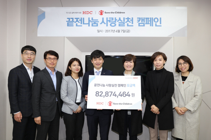 현대산업개발, 세이브더칠드런에 임직원 끝전모금액 기부