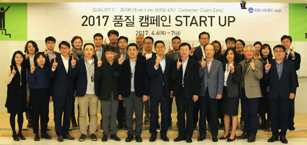 태평양물산, 2017 품질 캠페인 진행
