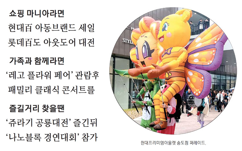 [쇼핑 & 물가] `쇼캉스` 준비 끝! 어서와라 황금연휴