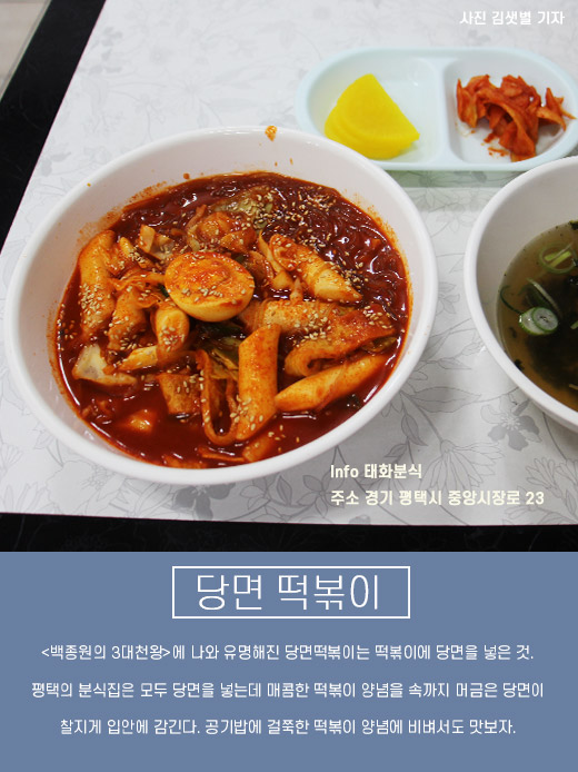 [카드뉴스]’맛’시장 ‘멋’골목 - 평택 국제중앙시장