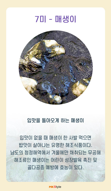 [카드뉴스] 전남 고흥에서 만나는 9가지 별미