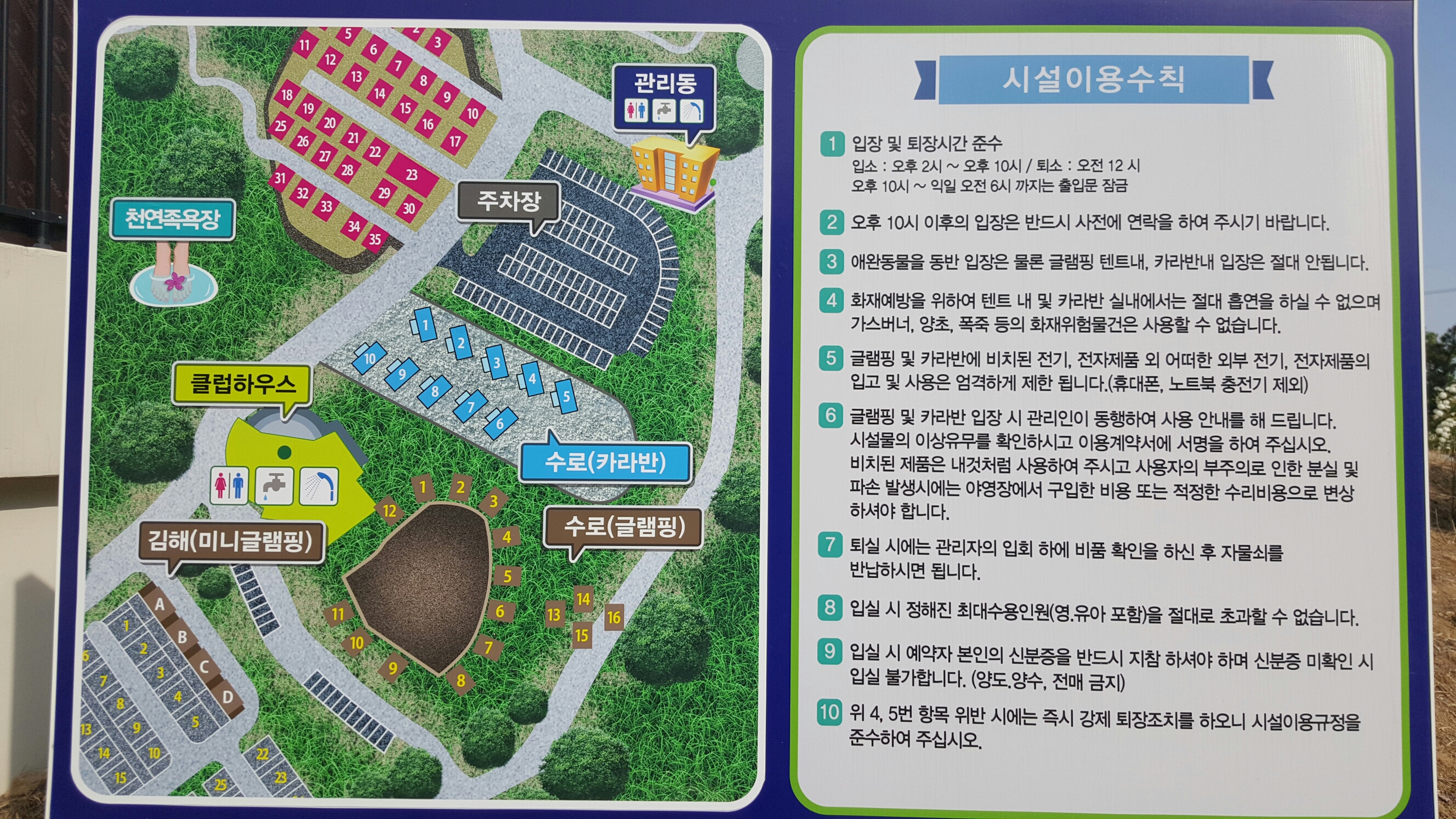 달빛야영장