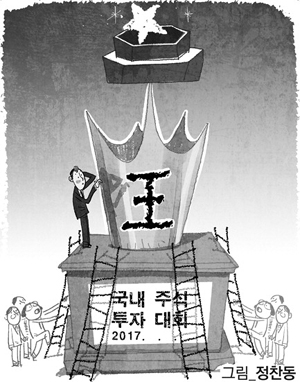 고수 다 모여라 주식시장 뜨자 투자대회 봇물