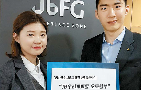 JB우리캐피탈 / 오토할부, 차종에 따라 무이자 할부 혜택도